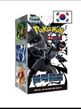 Pokemon Black Bolt Display