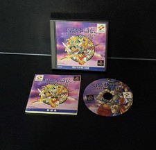 GENSO SUIKODEN / PS1 Sony