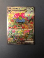 Pokemon Karte - Bisaflor EX -