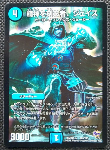 Jace the mind - jace,,