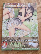 Shining wind collection - wind,
