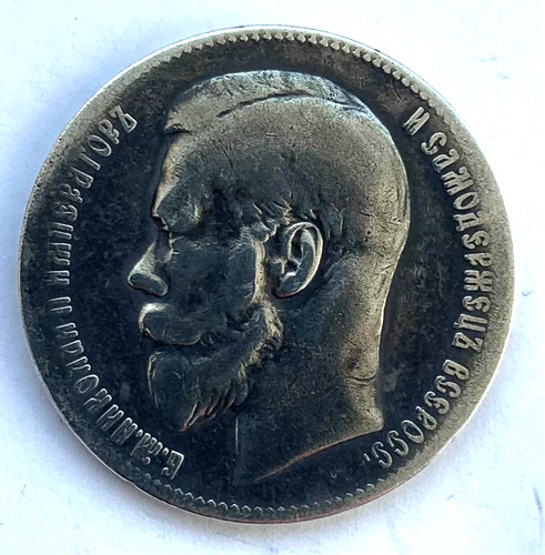 Rubel 1899 zar - 1,