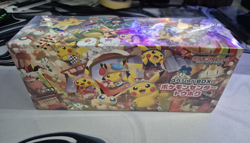 Pokémon center tohoku special - center,