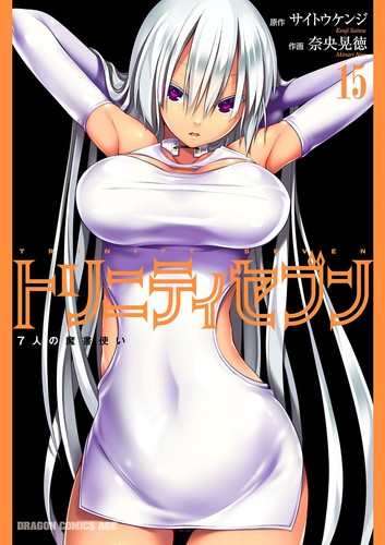 Akinori nao trinity seven - trinity,