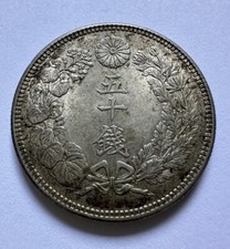 50 Sen 1912 Taisho 45 Japan Yoshihito Silber Münze (486)