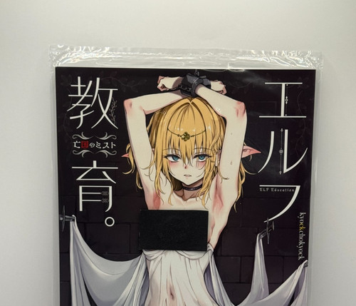 Elf education doujinshi - elf,