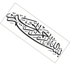  Muslimische Kultur Aufkleber