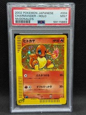 McDonald's Pokemon-e Minimum