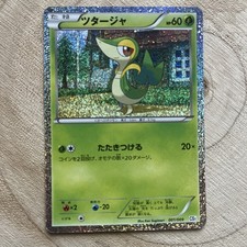 Snivy 001/009 Journey Partners