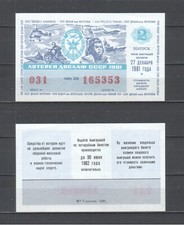Sowjetunion / UdSSR DOSAAF Lotterie 27.12.1981 Lotterielos Lotto Lottery Ticket