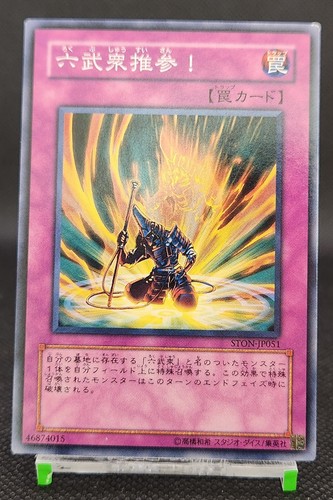 Six samurai united oh - six,