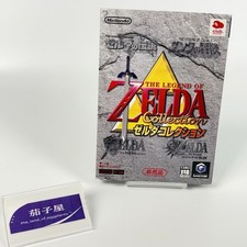 Zelda Collector's Edition