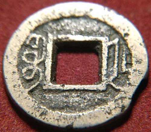 3683 china cash tong zhi - 3683),