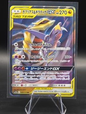 Pokemon Karte Garchomp