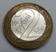 Belarus, Weißrussland 2 Rubel, 2009 ## Kof6-4E