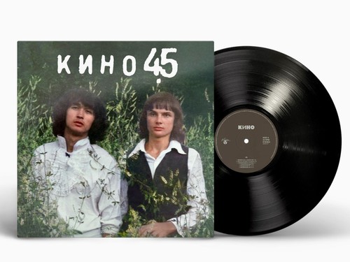кино kino виктор - КИНО,