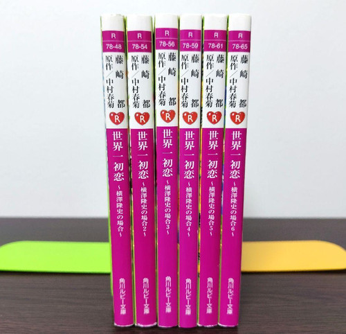 Sekaiichi hatsukoi yokozawa - hatsukoi,