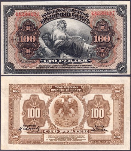 Russland 1918 100 rubel - 100,