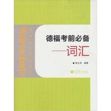TestDaF Vokabeltrainer von Xu Lihua Deutsch lernen Vorbereitung Taschenbuch