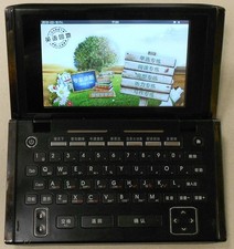 Chinese to English Translator