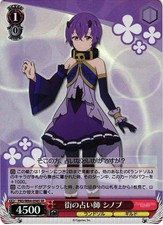 Weiss Schwarz PRD/W84-058S