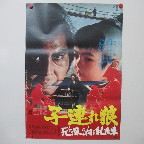Lone wolf and cub - and, part