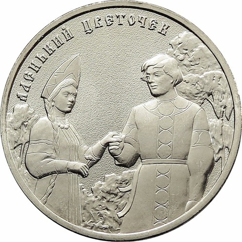 Rubel 2023 russland - 25,