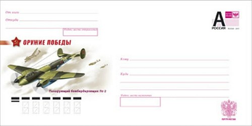 2011 ganzsachen russland - ganzsachen,