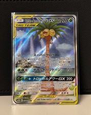 Rowlet & Alolan Exeggutor GX