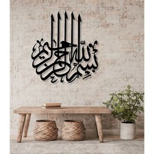 Besmele islamische design - besmele,