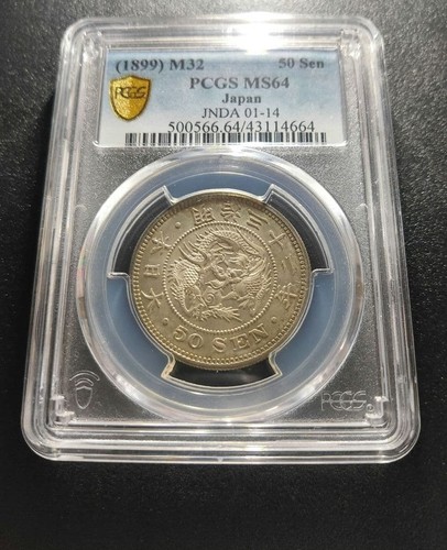 Pcgs ms5 1899 - 1899, münze