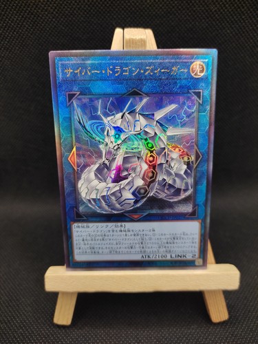 Cyber drache sieger - yu-gi-oh,