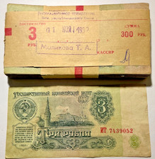 Konvolut  100 x 3 Rubel 1961 CCCP Papiergeld Geldschein Banknoten echt gelaufen