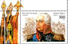RUSSLAND 1995, M.Kutusow-General-Feldmarschal, Schlacht -Borodino,Krieg Napoleon