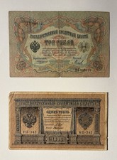 Russland 4 Alte Geldscheine