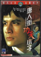 CELESTIAL SHAW BROTHERS DVD 