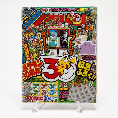 Pokemon corocoro comic aug - pokemon,