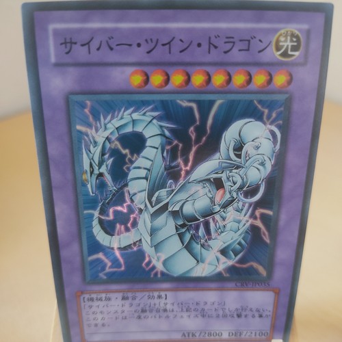 Cyber twin dragon - twin,