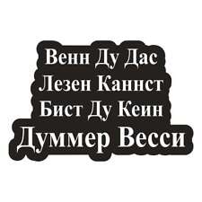 Aufkleber Wetterfest Wenn du das lesen kannst DDR russisch Spaß Spruch osten 