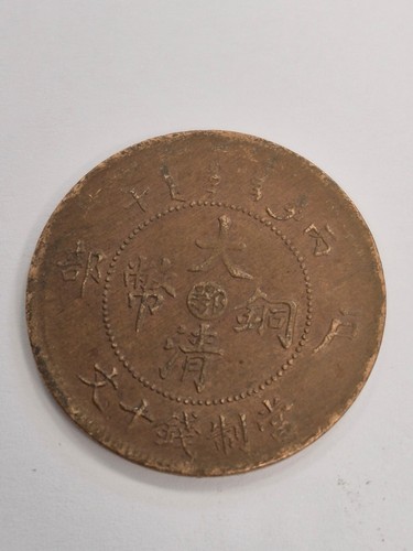 China ten cash tai - china,