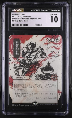 Mtg demonic tutor 090 - demonic, gem