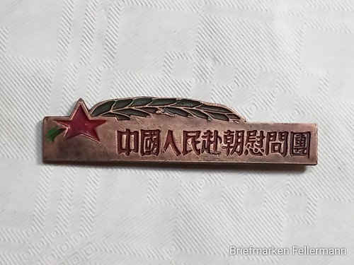 China orden medaille - china,