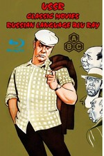 USSR CCCP CLASSIC MOVIE