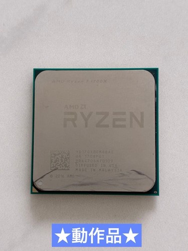 Amd ryzen 1700 cpu - ryzen, prozessor