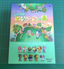 Animal Crossing Wild World