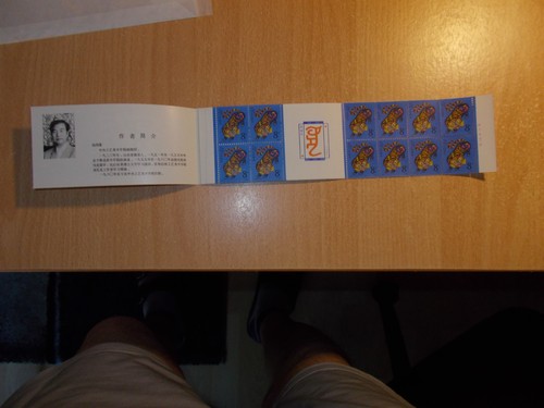 1986 china - 1986,, 13,