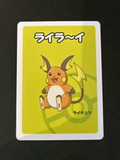 Raichu Old Maid | POKEMON