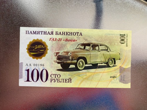 Russland 100 rubel - ***, gaz