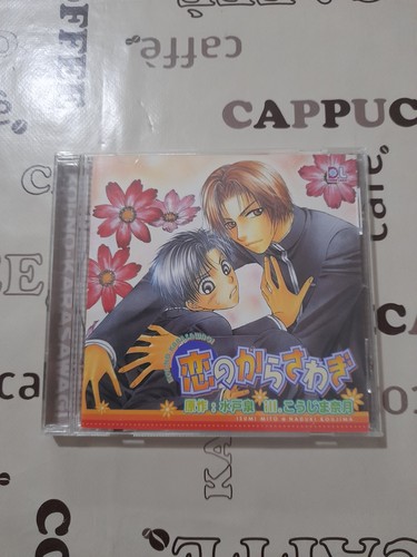 Drama koi karasawagi - no,