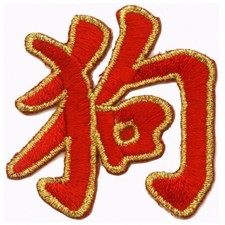 Aufbügler Chinesische